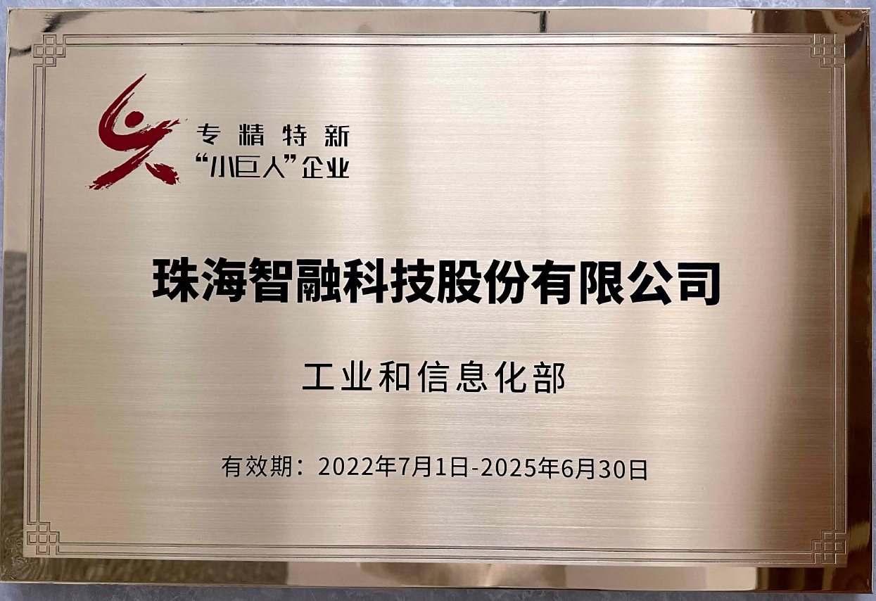 喜报 | EMC易倍科技获评国家级专精特新“小巨人”企业