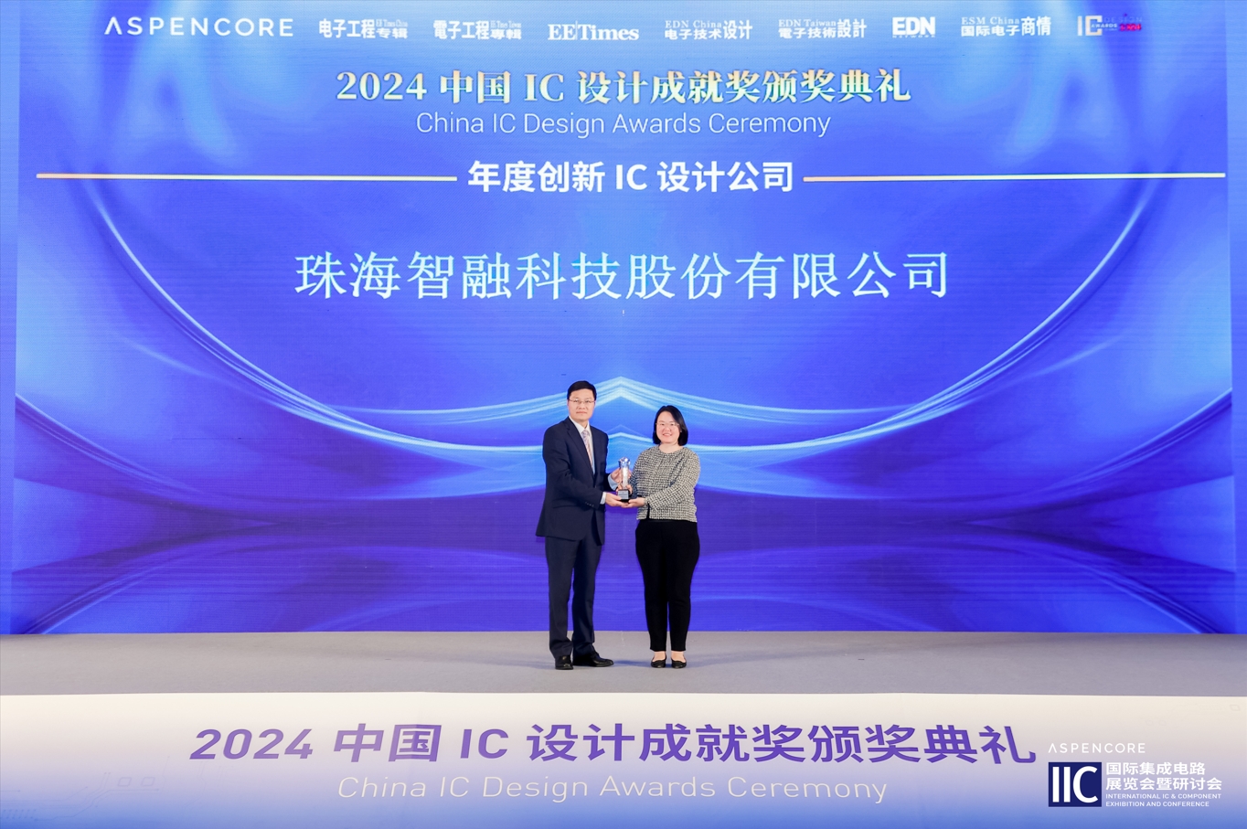 喜讯｜EMC易倍科技荣膺“年度创新IC设计公司”